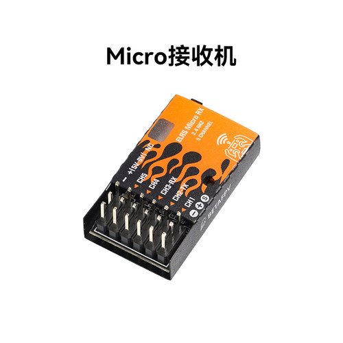 BETAFPVMicro接收机固定翼远航