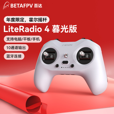 BETAFPV模遥控器可蓝牙模拟器