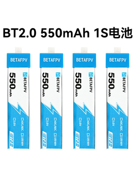 BETAFPV BT2.0 550mAh1S40C锂电池四轴无人机电池穿越机fpv穿越机