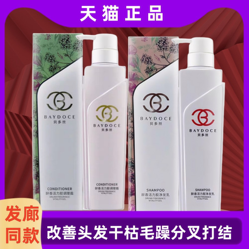 活力胶醉香调理霜护发素