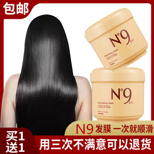 免蒸改善毛躁倒膜水疗柔顺护发素
