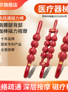 杜兴华磁疗棒经络疏通磁力棒瑜伽健身滚轮按摩棒颈椎背部养生保健