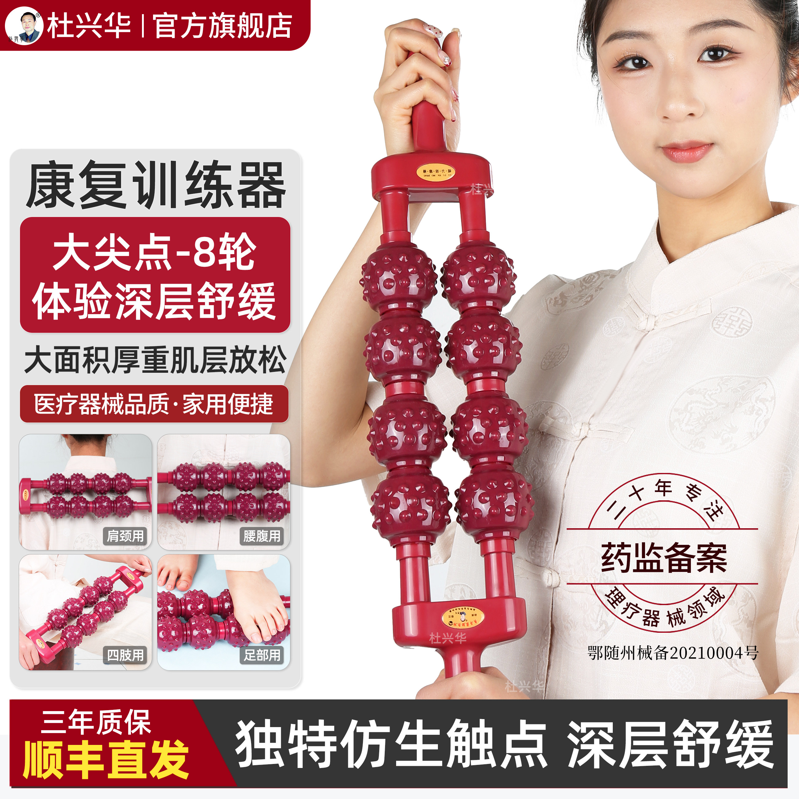 杜兴华磁疗棒经络疏通磁力按摩棒背部滚轮棒瑜伽养生擀筋棒狼牙棒