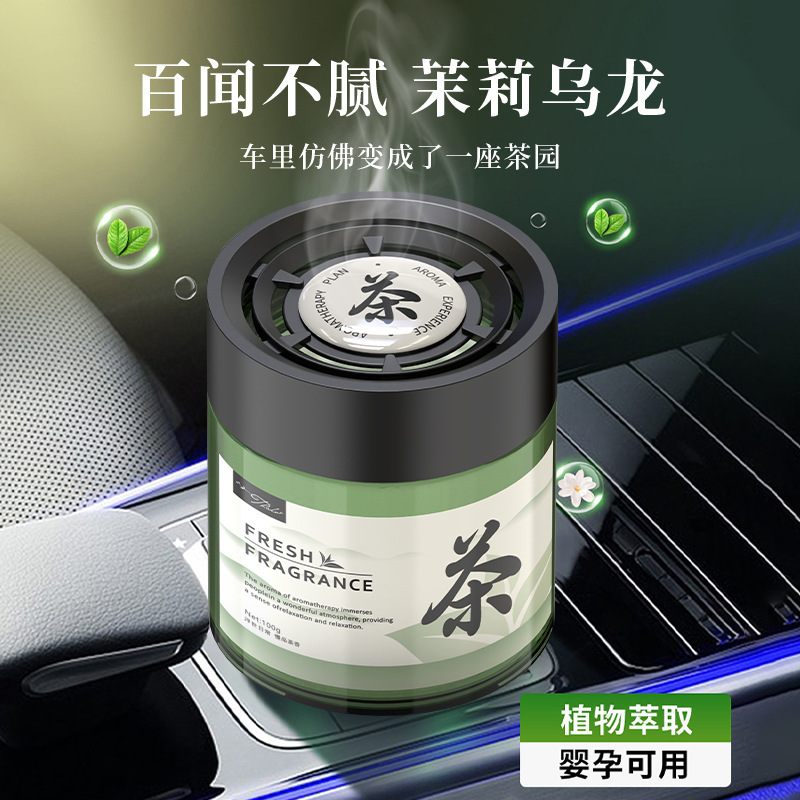 车载香薰固体香膏香膏