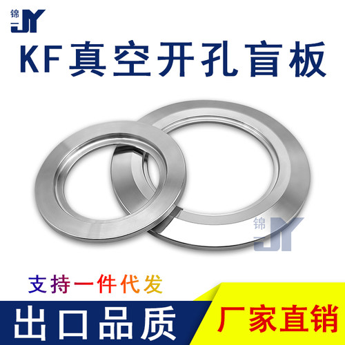 304不锈钢高真空快装LF法兰片