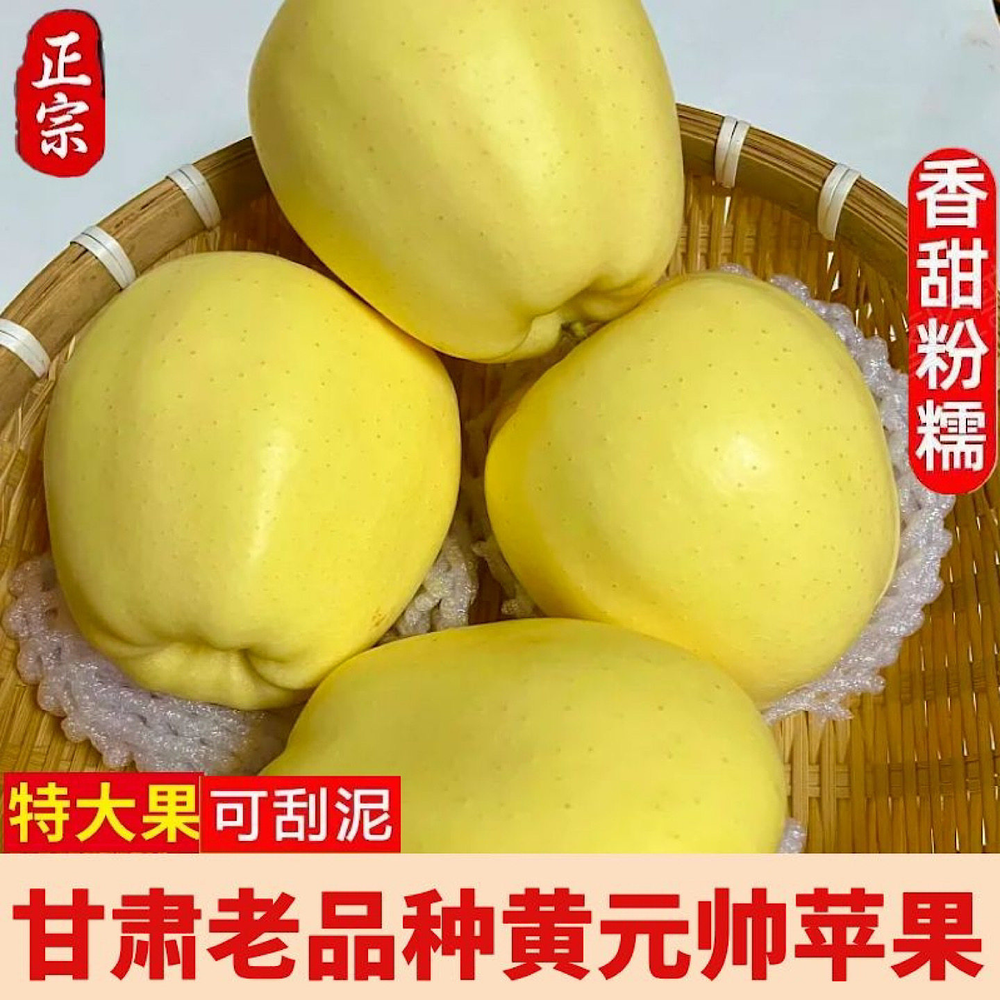 正宗甘肃秦安黄元帅苹果高山大果新鲜水果香甜多汁黄金帅果园直发