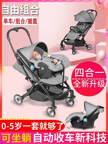 提篮式安全座椅婴儿车三合一价格 提篮式安全座椅婴儿车三合一图片 星期三