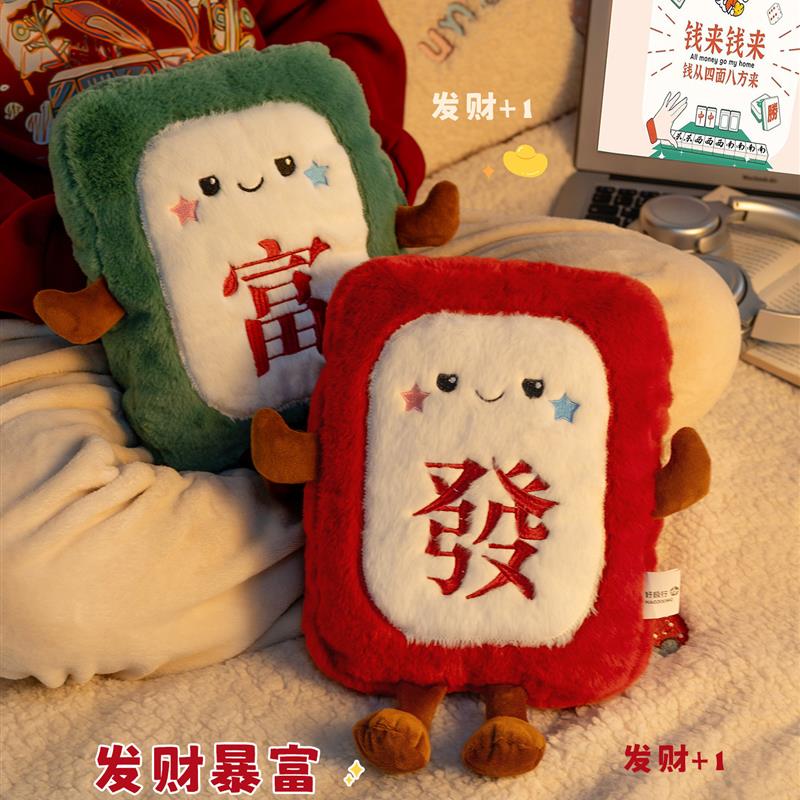发财麻将热水袋充电式暖水袋防干烧内胆女生用防爆暖手宝暖宝宝
