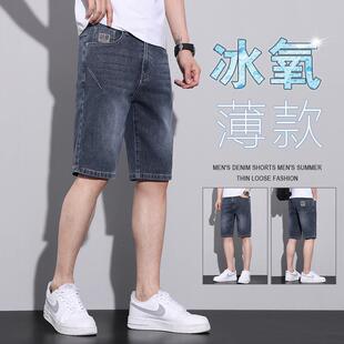 2025新款 男士 夏季 薄款 牛仔短裤 潮牌休闲弹力中裤 五分裤 男装 子男款
