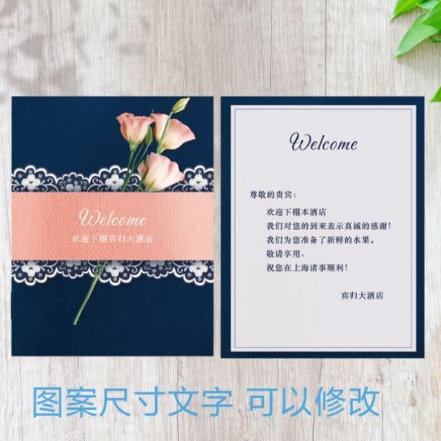 酒店入住留言卡温馨宾馆客户祝福欢迎卡感谢卡定做定制贺卡片高档