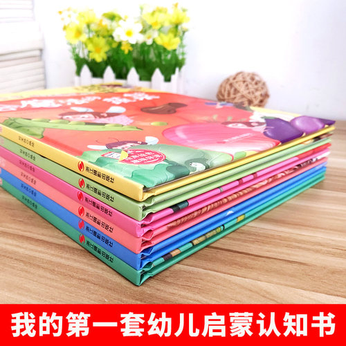 6册儿童硬壳绘本阅读老师推荐a4