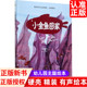 小金鱼回家启蒙硬壳绘本童话故事阅读情商管理励志坚强进步宝宝睡前早教精装 幼儿园书亲子图书3456岁小月亮童书籍系列