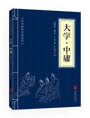 国学经典书籍大学中庸论语诗经易经孟子大学中庸礼记尚书春秋左氏传等 中国中华哲学书籍诗词评论经典本 精粹儒家通译国学版