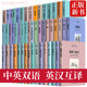 世界十大名著全套中英文50册正版 文学书籍zy 简爱傲慢与偏见飘巴黎圣母院悲惨世界呼啸山庄茶花女复活红与黑双语图书英语小说经典