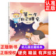 绘本 幼儿园硬壳硬皮精装 亲子阅读宝宝睡前读物 di一次自己睡觉 8岁幼儿童早教启蒙认知图画故事书 幼儿行为习惯养成卫生绘本