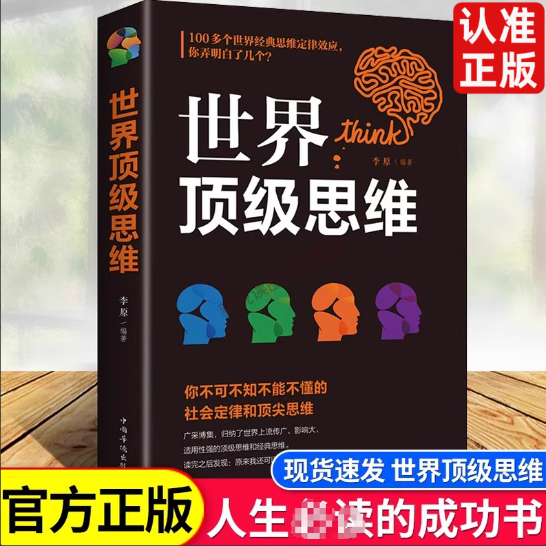 思维能力训练书头脑开发