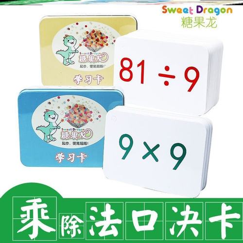 算数卡片价格 算数卡片图片 星期三