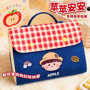 宝宝孕检收纳册可爱手提便携孕妇产检报告单收纳包孕妈孕期档案册