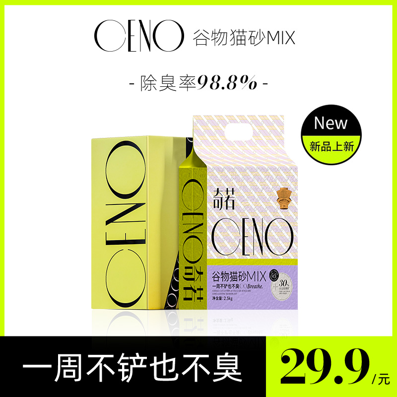 CENO谷物猫砂MIX强效除臭