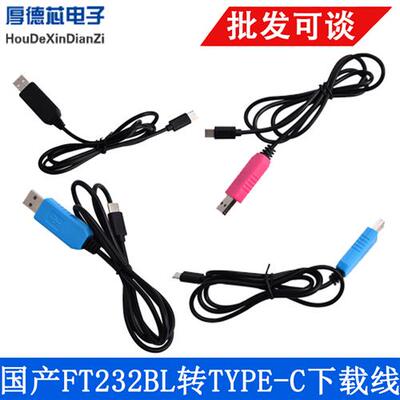 USB转TTL刷机下载线串口模块 TYPE-C CH340 PL2303 CP2102 FT232