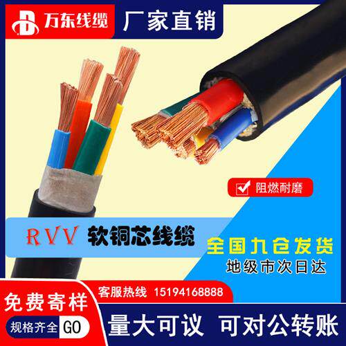 电缆线rvv软电缆2 3 4 5芯10 16 25/50平方铜芯护套线电线电源线