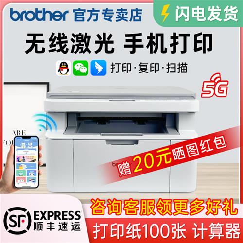 政府补贴 brother兄弟打印机1638W/1228/1238/1808办公专用激光打