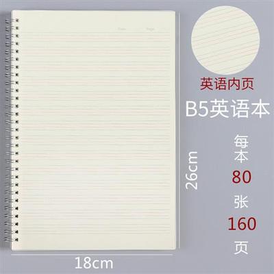 B5英语单词本简约大学生康奈尔笔记本文具加厚空白方格本b5笔记本