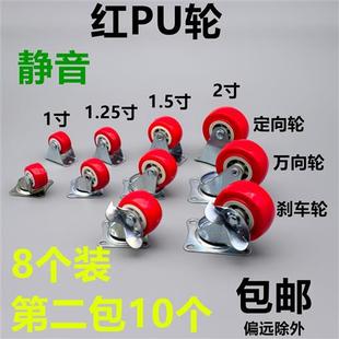 1寸1.25寸1.5寸2寸pu定向万向轮橡胶轱辘小轮子静音刹车家具脚轮