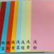 手工纸 A4彩纸 打印色纸 10个颜色可选 张 500 70g彩色复印纸