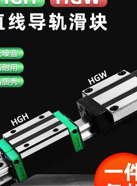 国产上银尺寸直线导轨滑块HGH15/HGW20/25/30/35/45CA 长度可切割