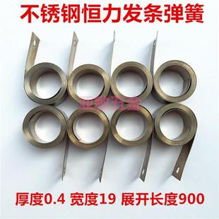 不锈钢恒力弹簧宽度19   现货0.3*19*620 非标定做恒力发条弹簧