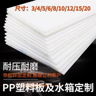 PP板聚丙乙烯板雕刻食品级塑料板灰色聚乙烯硬塑料焊接水箱零切