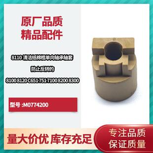 齿轮 8120定影清洁纸棉红色棍轴套 单向轴承轴套 8110 理光8100