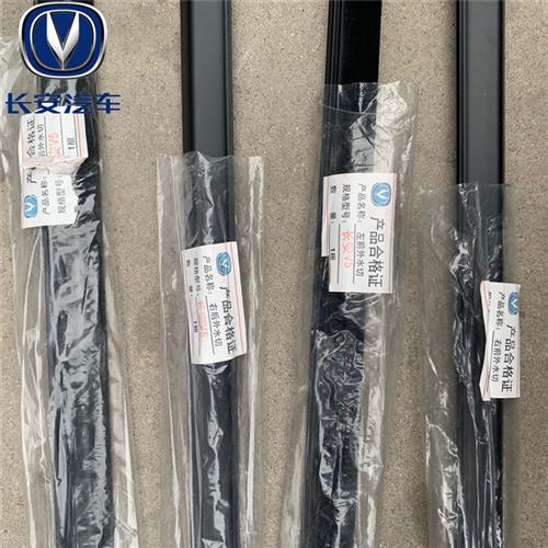 长安悦翔V3 V5 V7睿骋CC车窗玻璃外压条车门外挡水密封条胶条配件