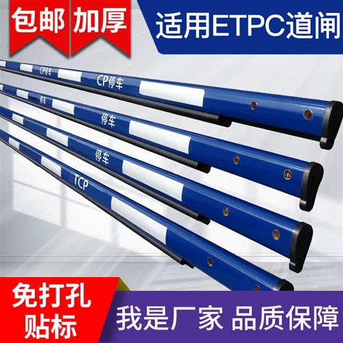 通用ETCP道闸杆蓝白小区门卫停车场防砸挡车杆6040水滴八角拦车杆