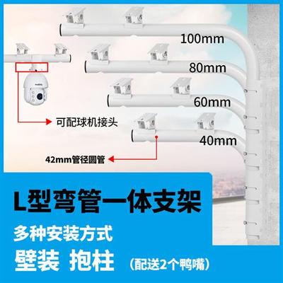 L型监控弯管支架摄像机双头一体壁装万向调节立杆柱抱箍40-100CM