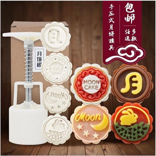 手压式冰皮广式奶黄流心卡通月饼模具 50 63g 75 100 125克