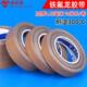米乐奇加厚特氟龙胶带耐高温电路板用绝缘防烫隔热耐磨耐温300度