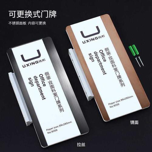 双面侧装可更换亚克力科室牌公司教室门牌办公室门牌标牌标识牌定