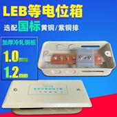 td28暗装 国标加厚紫铜黄铜等电位联结端子箱leb卫生间局部等电位