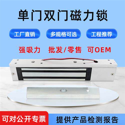 280KG单门磁力锁180kg防水磁吸力锁电磁锁双门明装暗装门禁反馈锁