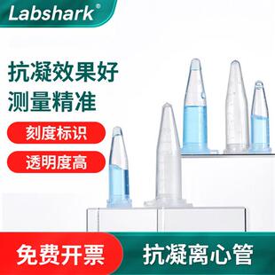 抗凝离心管子弹头抗凝管血常规雪球分析pe采样EDTA-K20.5ml 1.5ml