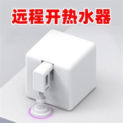 智能手指机器人电脑电梯热水器智能开关远程定时控制DIY关灯神器