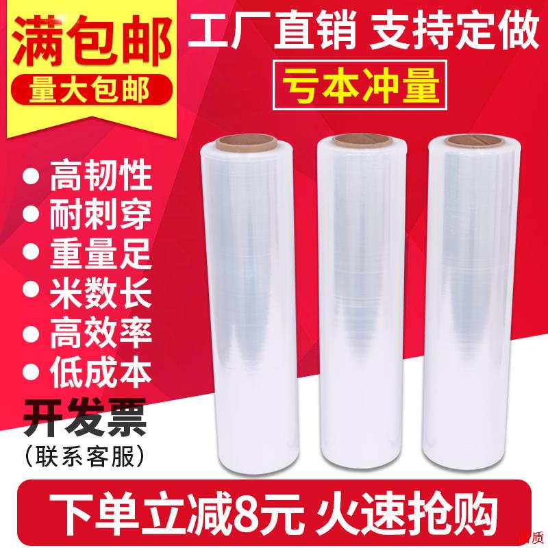 膜工业保护拉伸膜薄膜包膜透明缠绕膜保鲜膜大卷塑胶50CM包装打