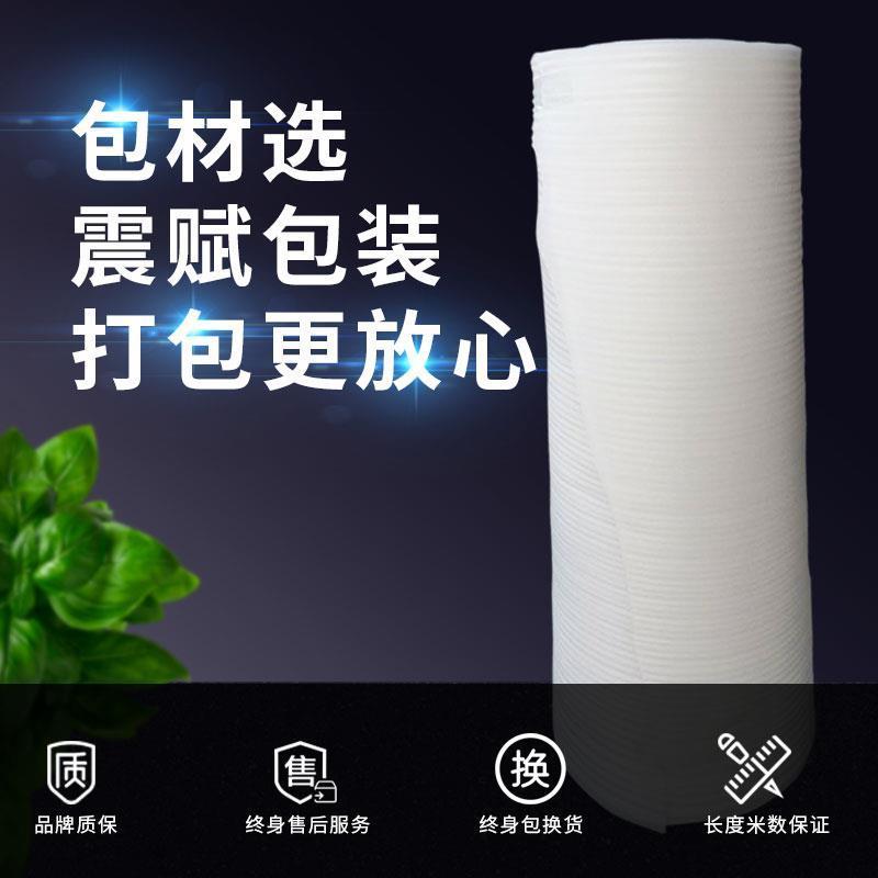 epe珍珠棉包装膜泡沫板泡垫气泡膜打包膜地板家俱保护快递防震