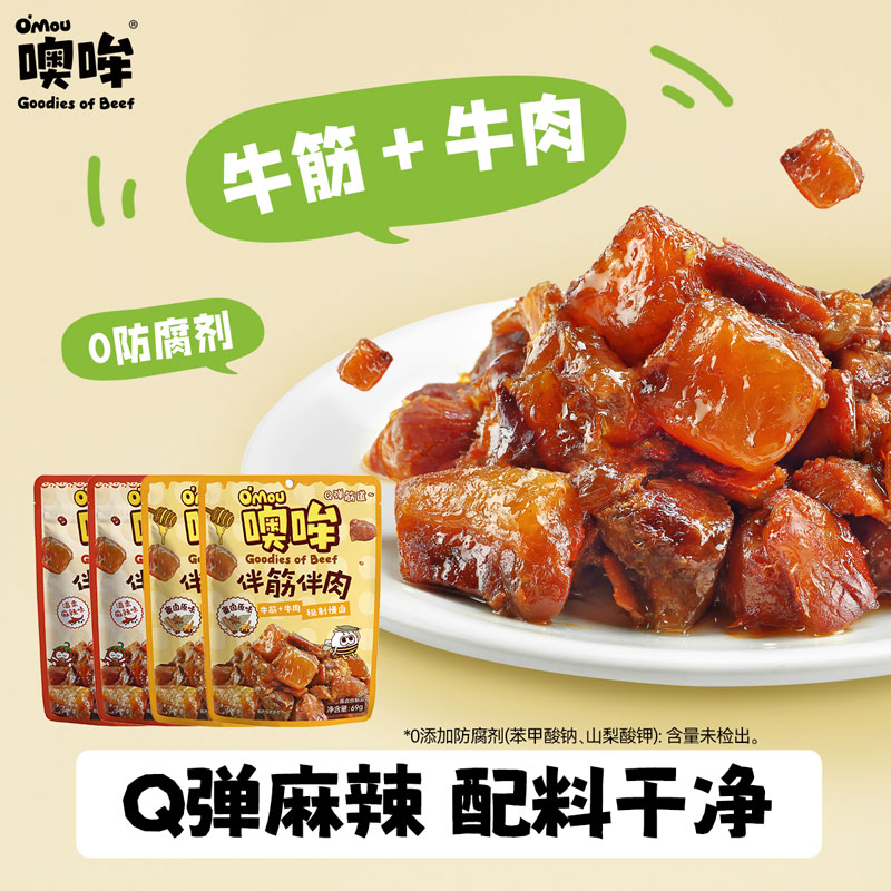 即食高蛋白麻麻辣辣麻辣牛肉图片