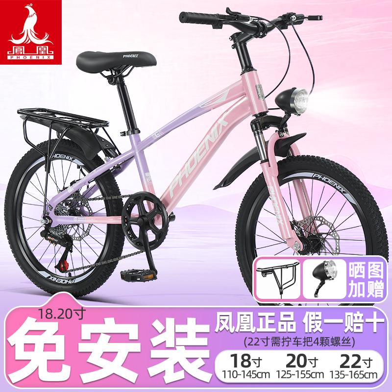 鳳凰兒童山地車官方正品假一賠十