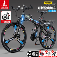 鳳凰官方正品假一賠十折疊山地車