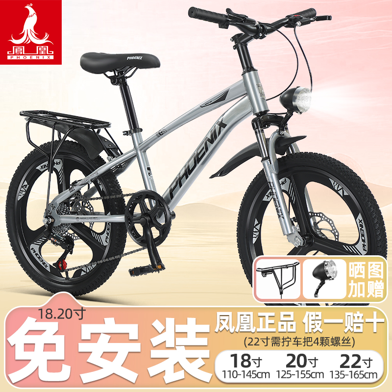 鳳凰兒童山地車官方正品假一賠十