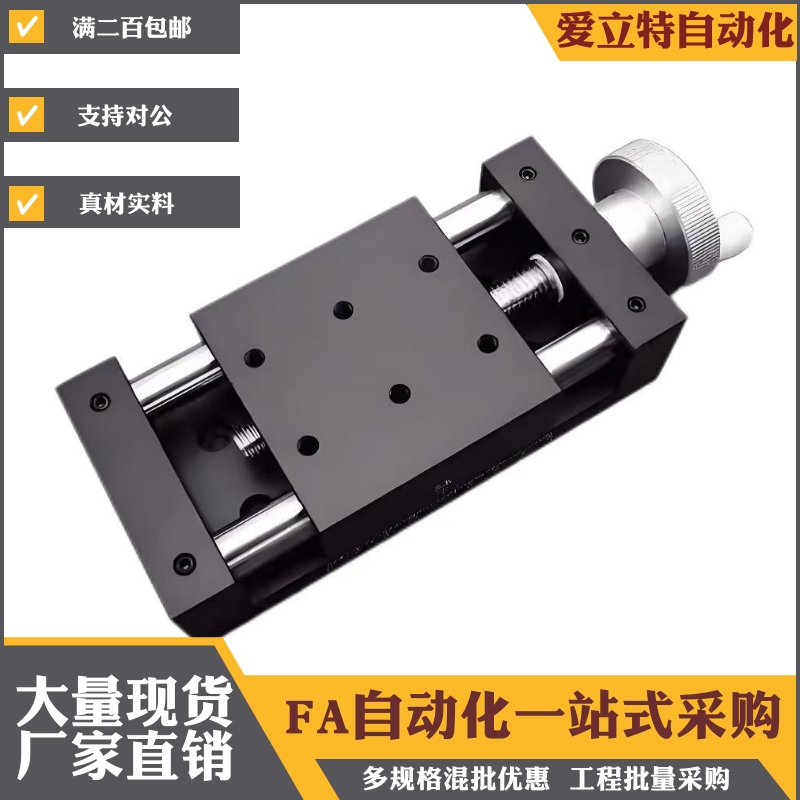 雙軸承軸手動(dòng)精密位移滑臺(tái)梯形絲桿簡(jiǎn)易組件XKST50/100/150200XYZ